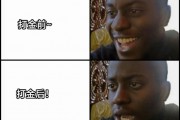 两张搞笑对比图