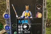 壹原始传奇||“笑傲区道9运7降魔突然消失事件”后续