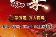 旭玩蓝月1.76月卡，国庆大区来了！