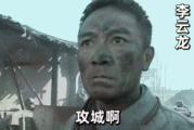 李云龙功沙遇阻