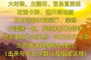 奇缘最近的一次不停区更换版本内容