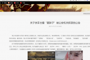 重大新闻，夏胖子已被抓获