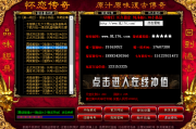 再续前缘A区测试已开放，人气惨淡。。