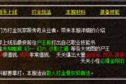 打金玩法