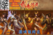 传承经典，欢迎新老玩家光临试玩!