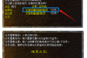祈祷项链任务流程