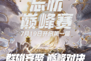 英雄招募令