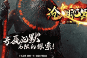 沧澜沉默第二季四战区公告-
