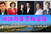 绍兴市新昌县既然出四位超级富豪！其中就有天桥