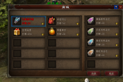 也够良心的~商城只卖8种道具