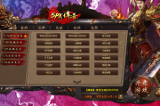 4月23日176热血【举世无双】正式开放