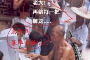 传奇老大原来是这种模样！！