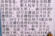 快手上有人在黑林老虎