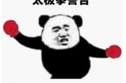 闪退的玩家看过来！
