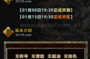 夏胖子最纯净的170版本今日新区