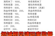 主播工资明细