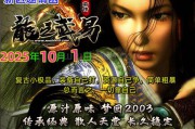 “武易前传”新区通知