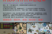 停区休息通知