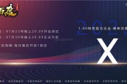 旗下1.80特色复古合击，于7月3号晚间8点正式开区