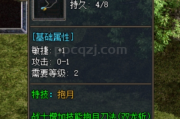 抱月？加强版半月剑法？