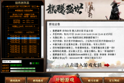 7年品牌“龙腾盛世”人气还是那么多