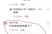 原始沉默！林老虎辞退了所有主播