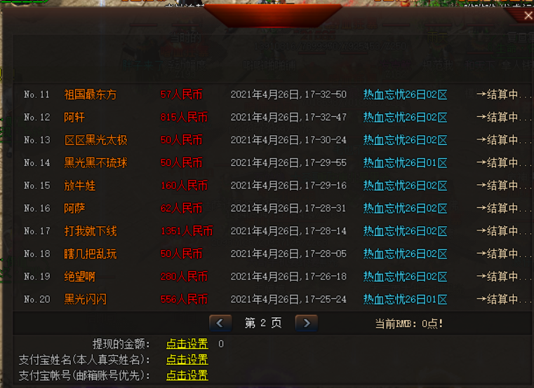 QQ截图20210426175636.png