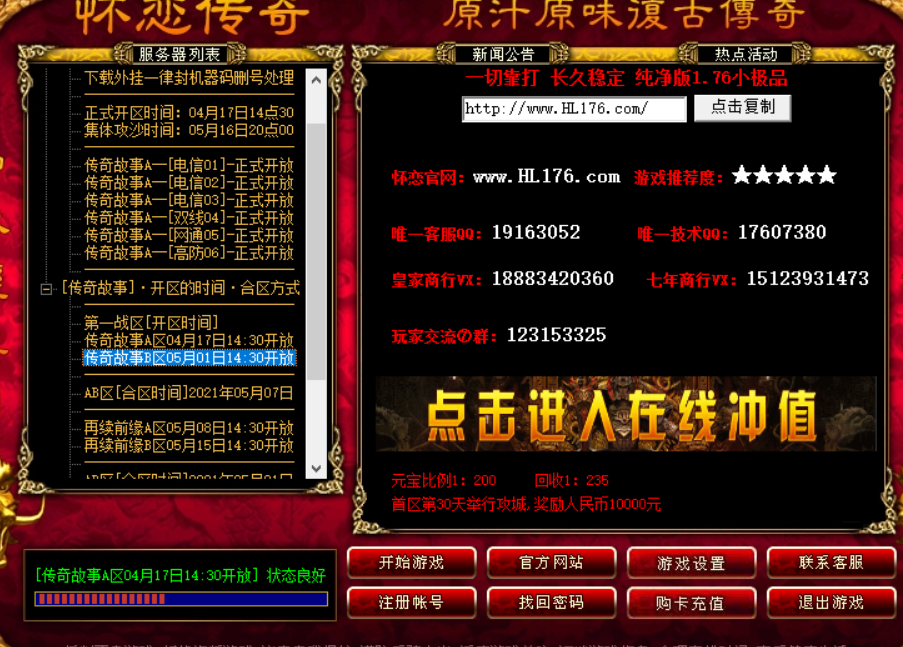 QQ截图20210427121555.png