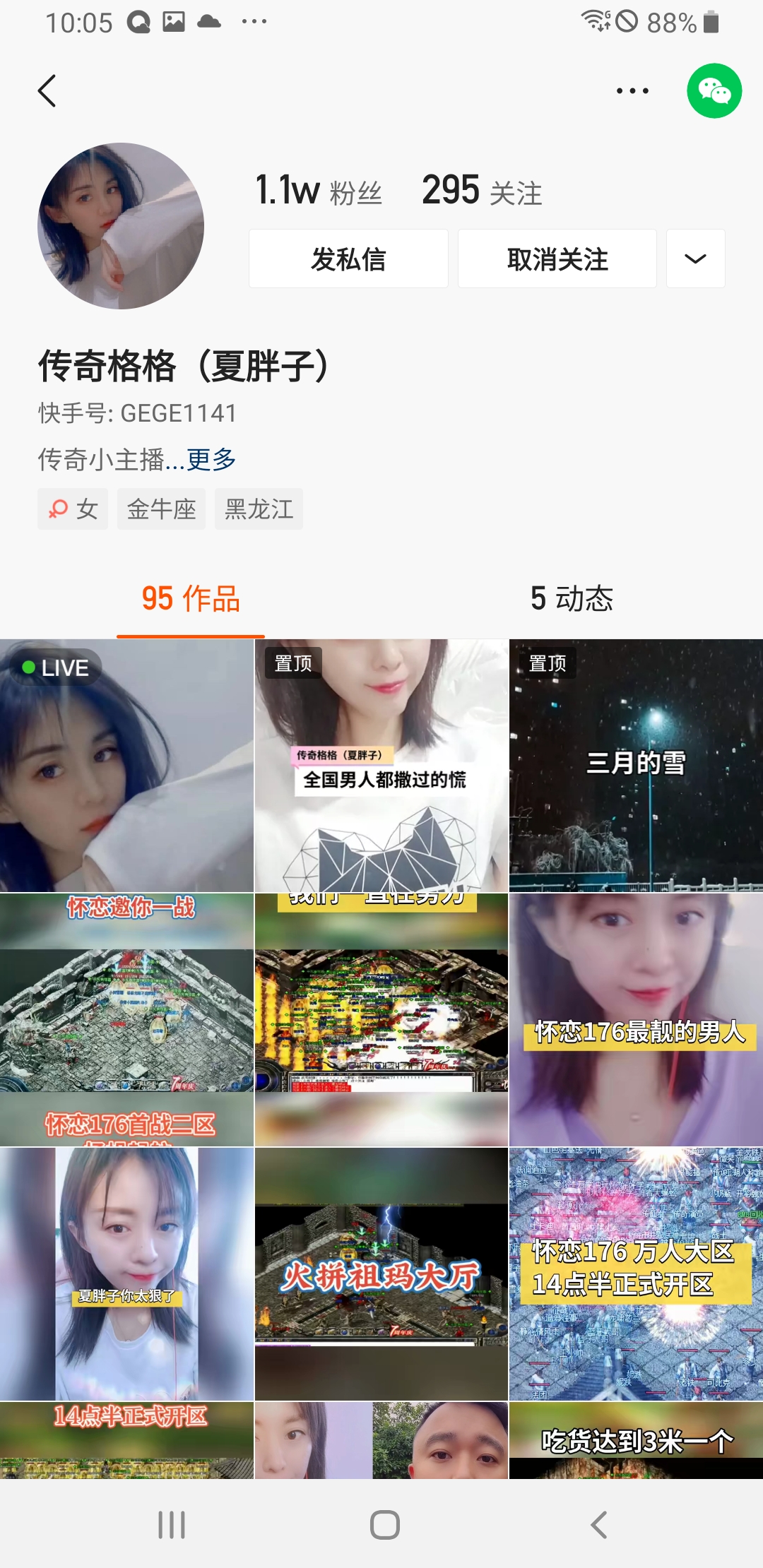 Screenshot_20210427-220557_Kwai.jpg