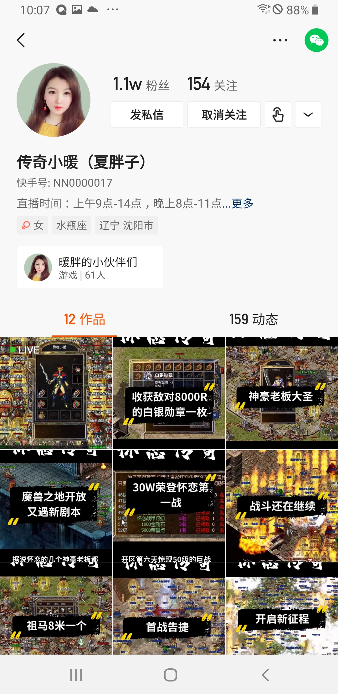 Screenshot_20210427-220728_Kwai.jpg