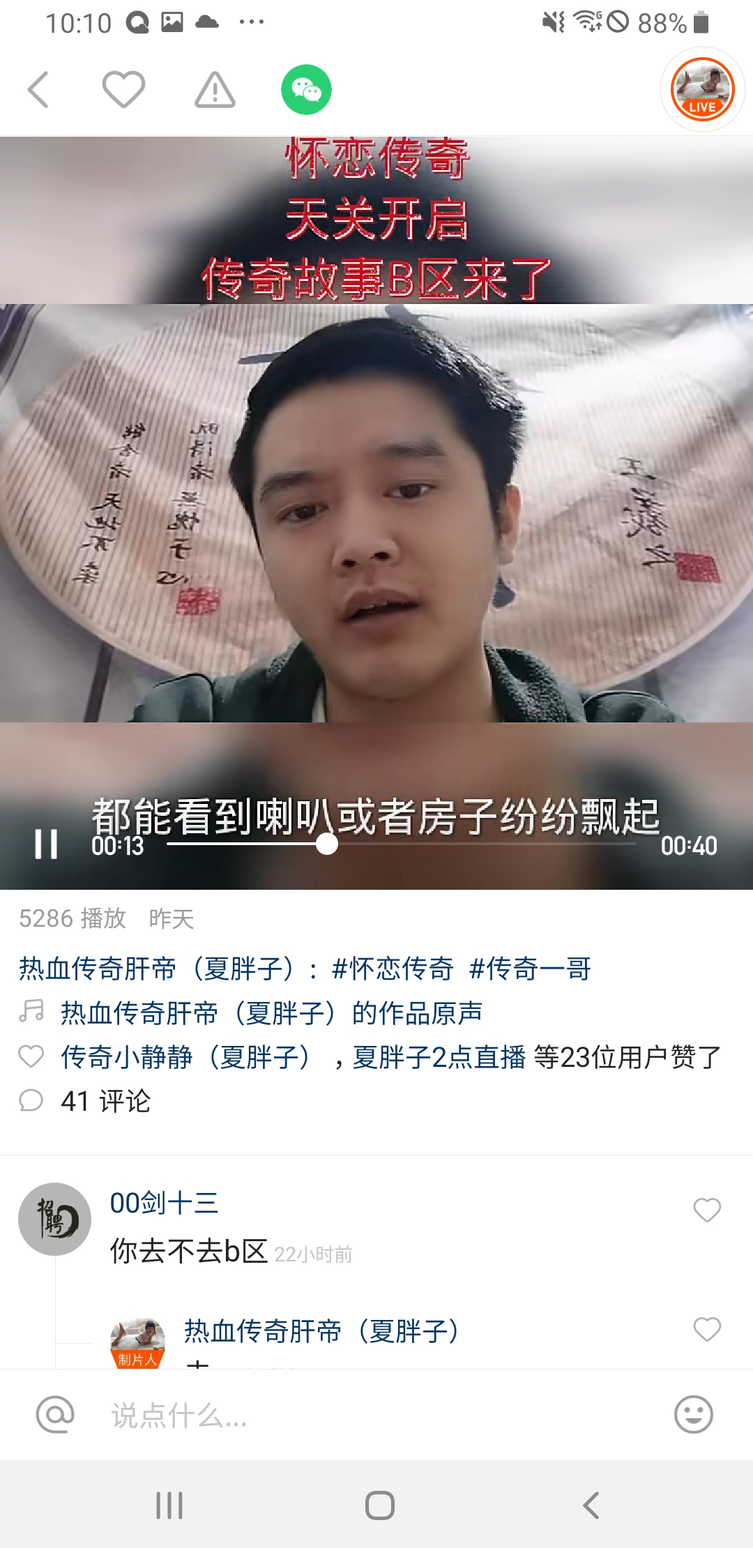 Screenshot_20210427-221058_Kwai.jpg