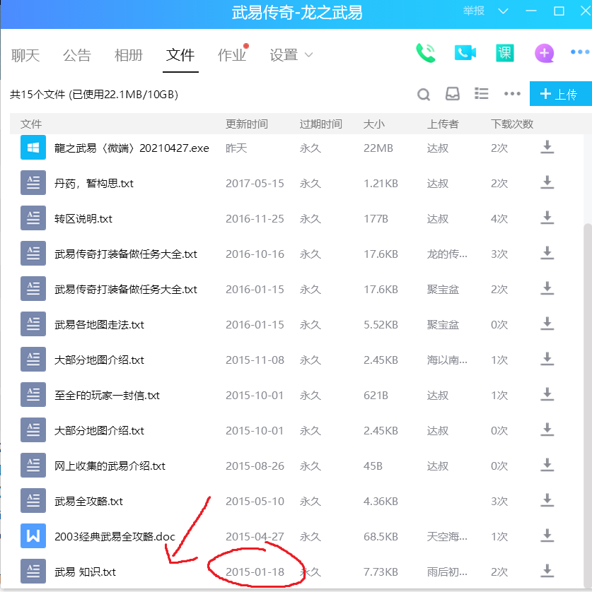 QQ截图20210427225906.png