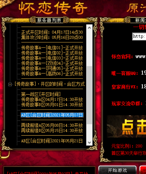 QQ截图20210502203139.png