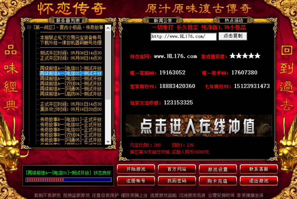 QQ截图20210506195147.png
