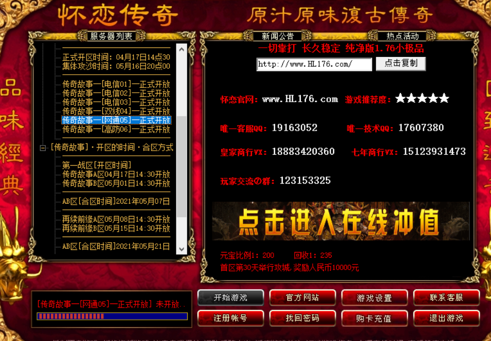 QQ截图20210507211716.png