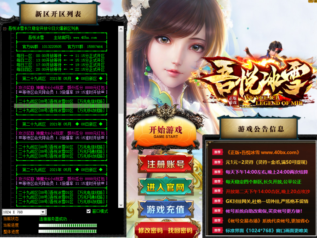 QQ截图20210508192917.png