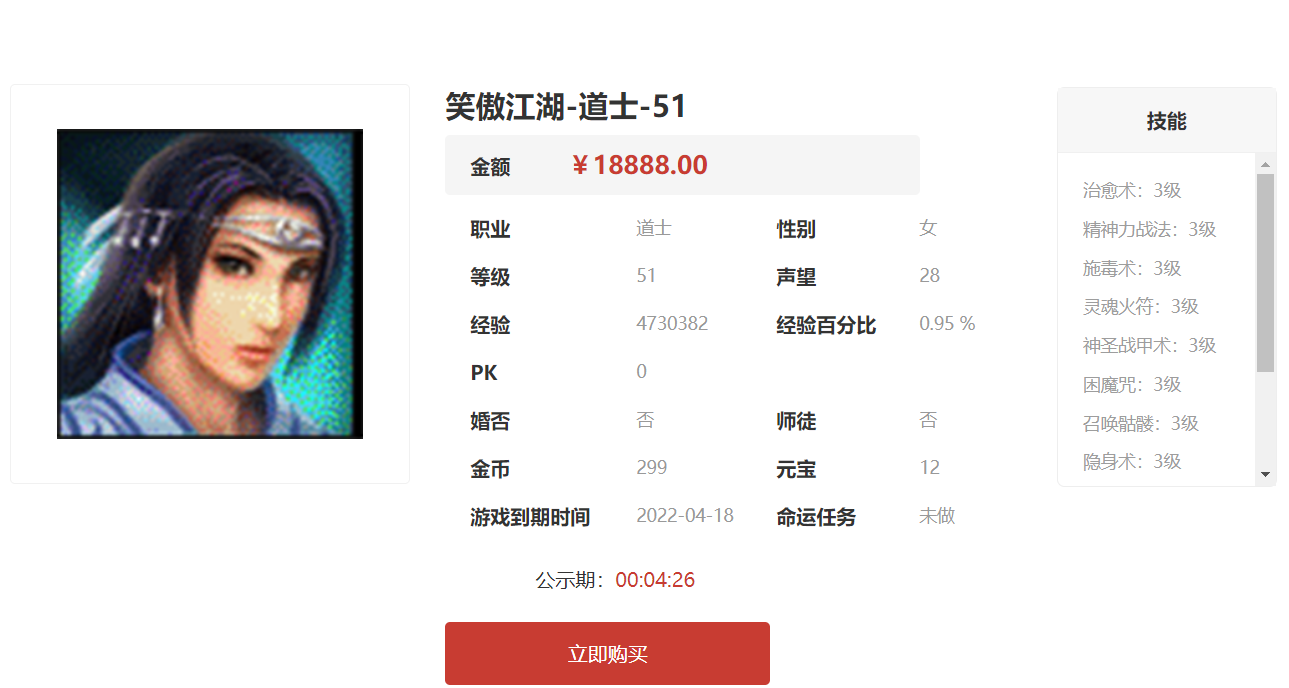 QQ截图20210904232431.png